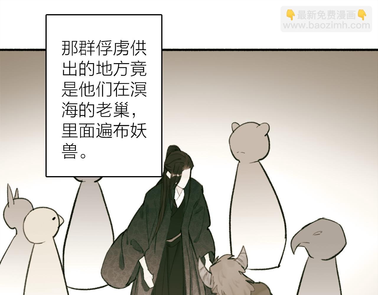 第33话 星君现身