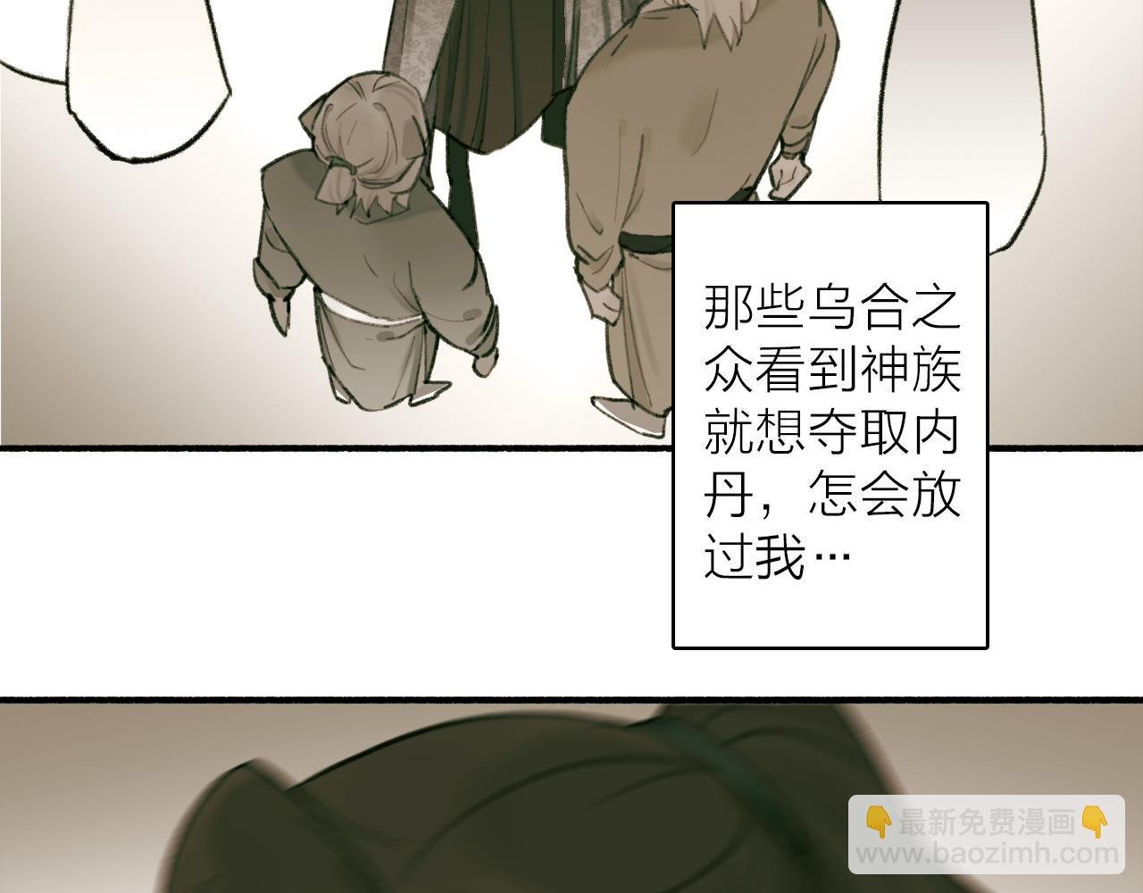 第33话 星君现身