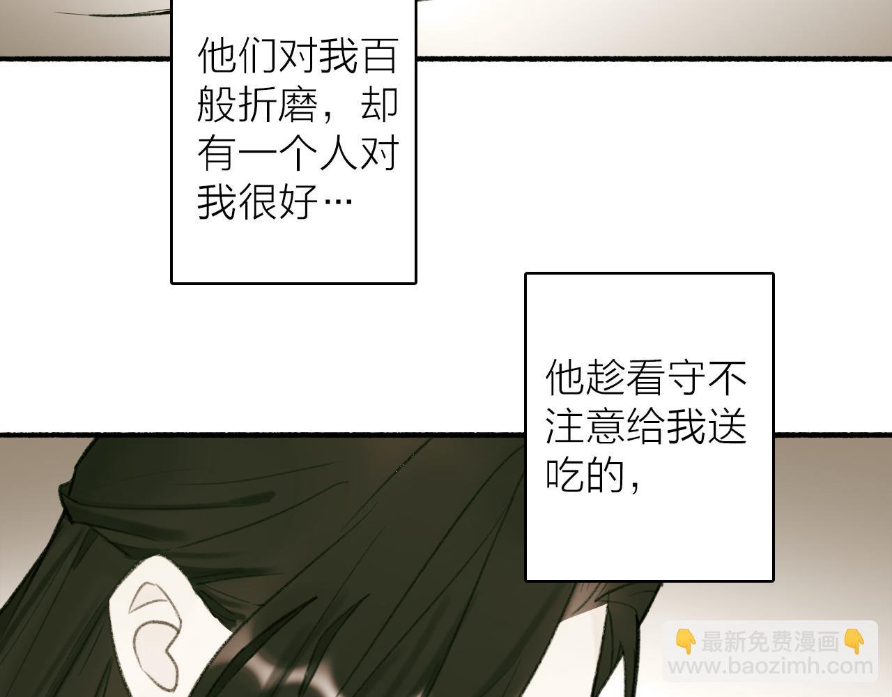 第33话 星君现身