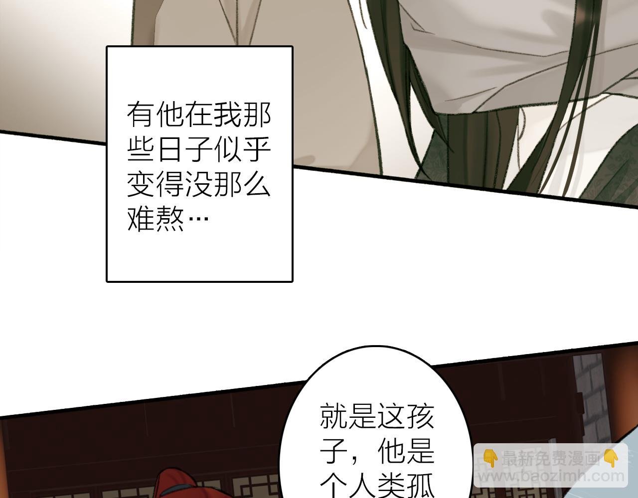 第33话 星君现身