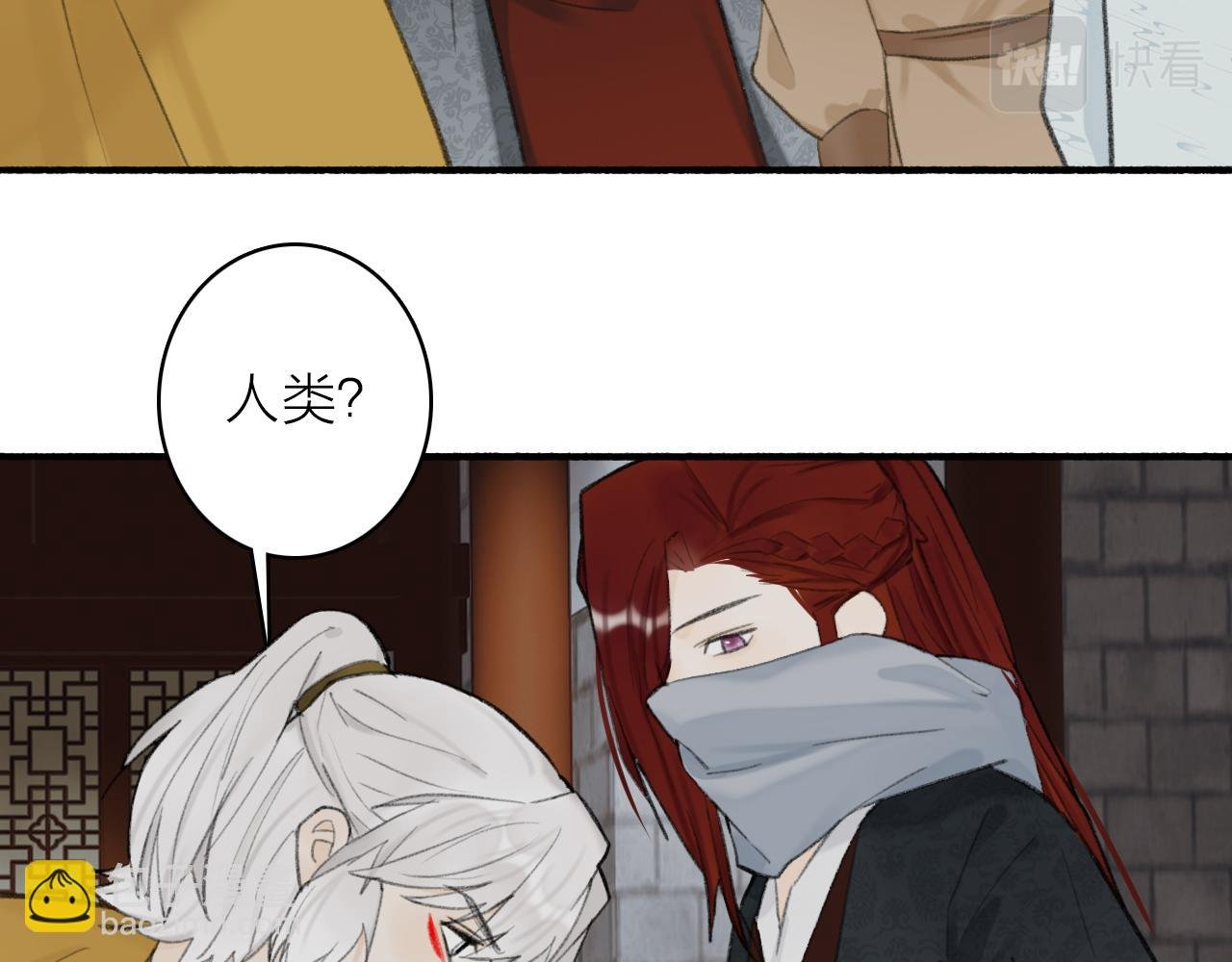 第33话 星君现身
