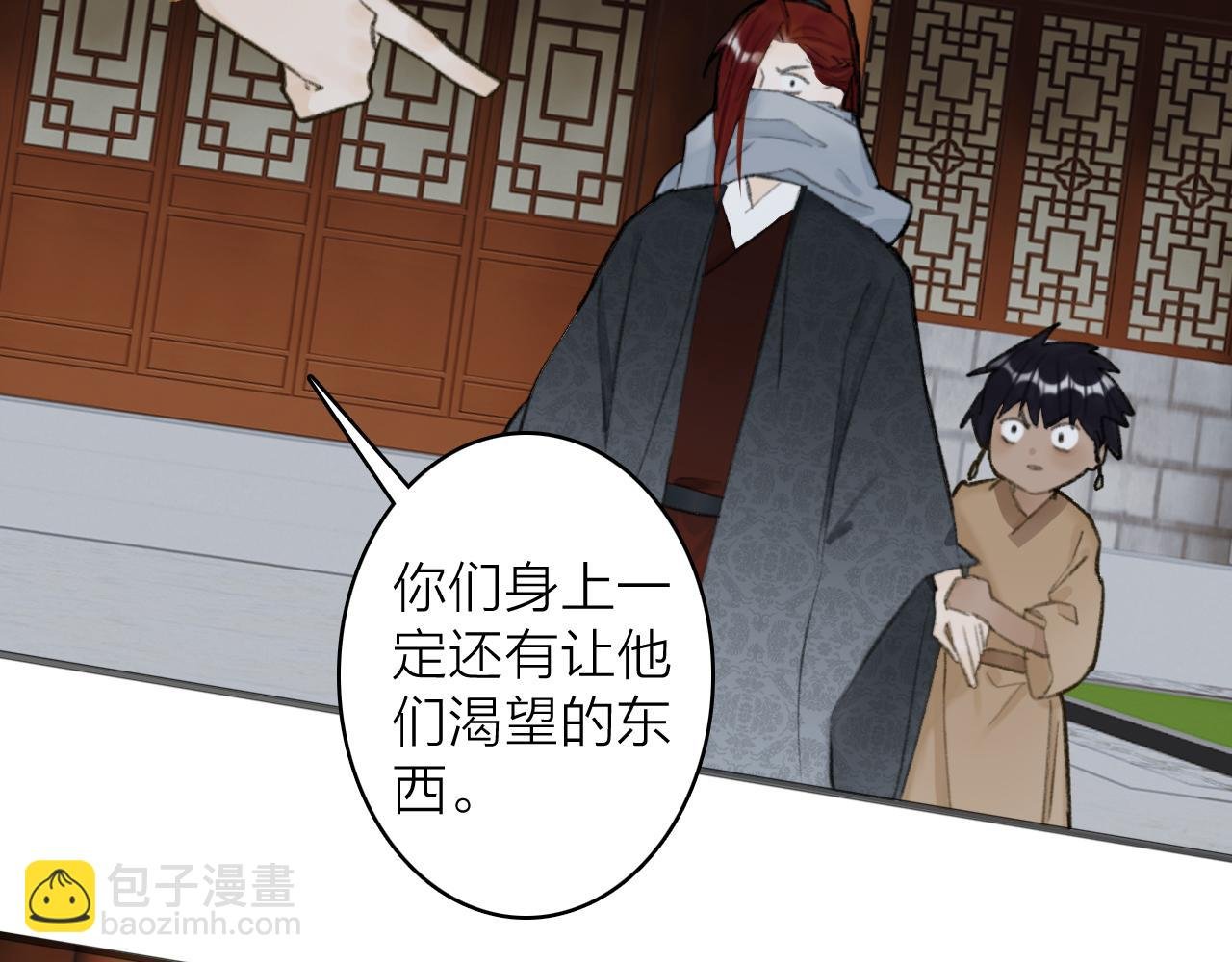 第34话 星君与少年