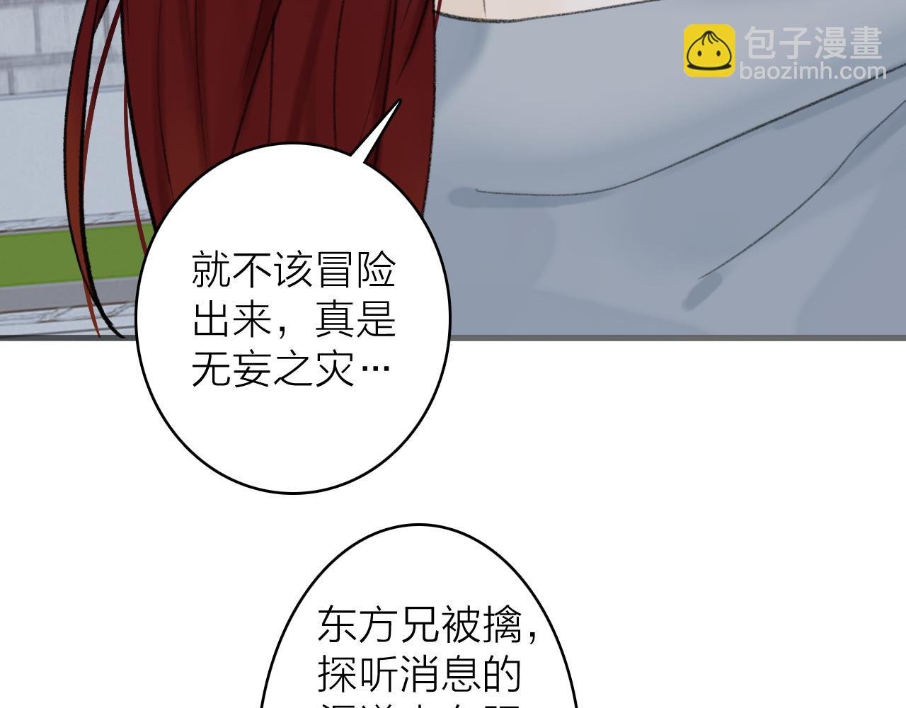 第34话 星君与少年