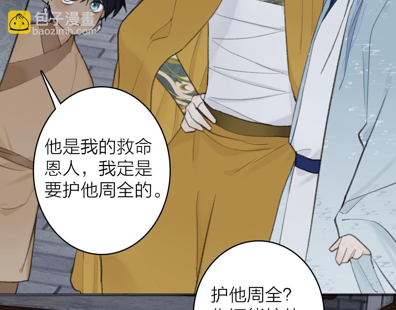 第34话 星君与少年