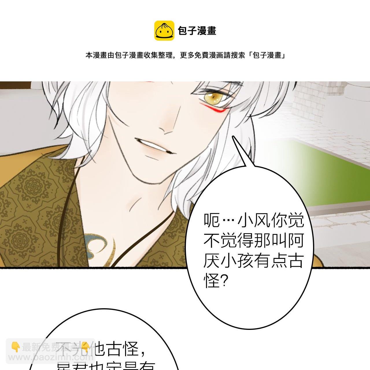第35话 昆吾的手段