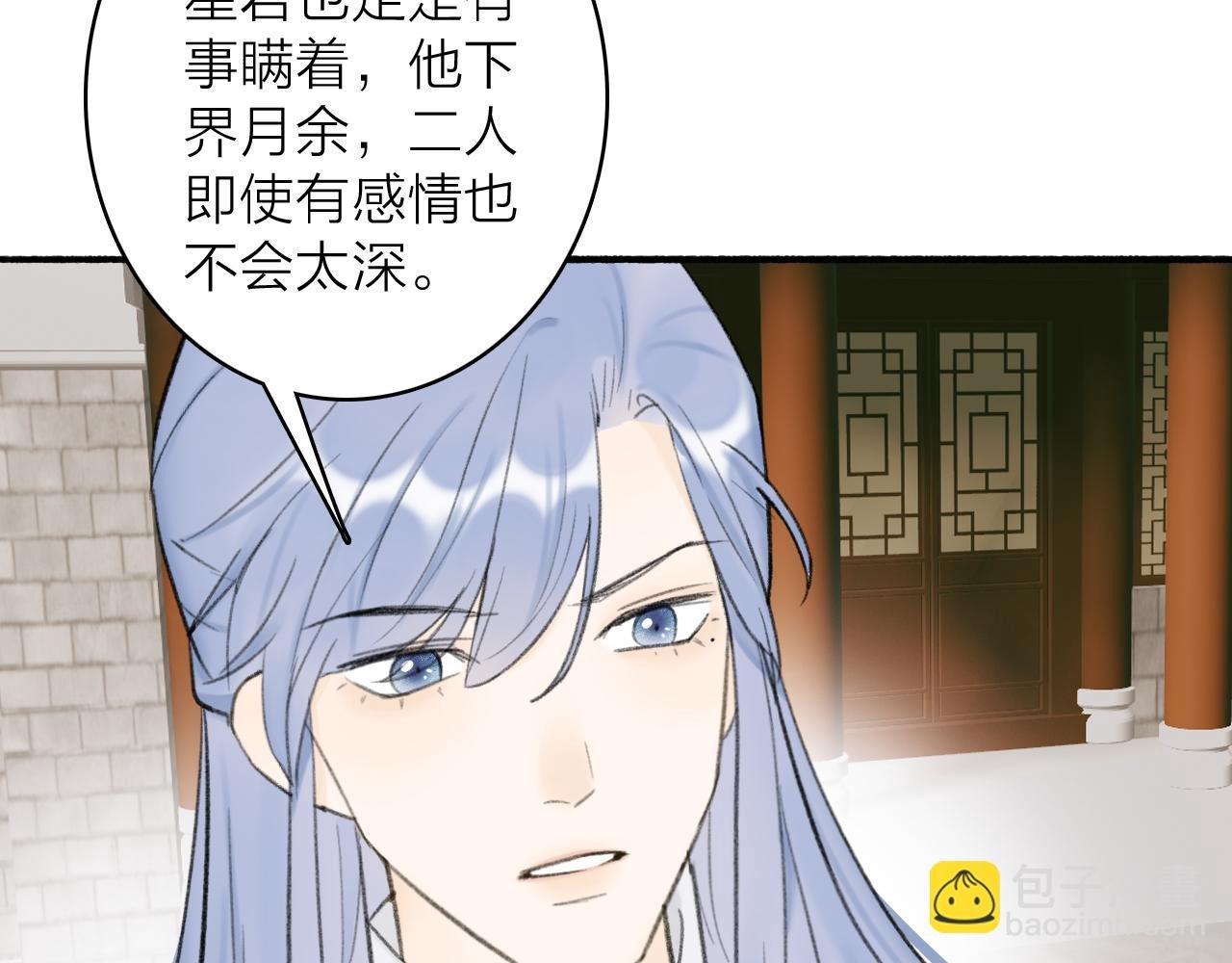 第35话 昆吾的手段