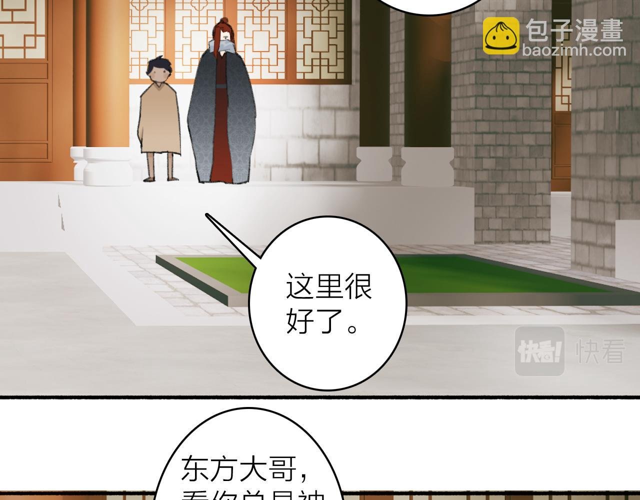 第35话 昆吾的手段