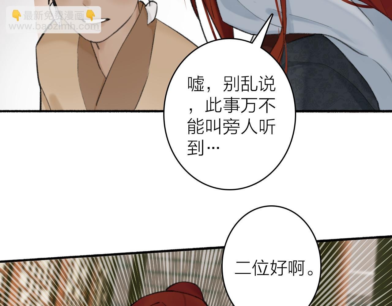 第35话 昆吾的手段