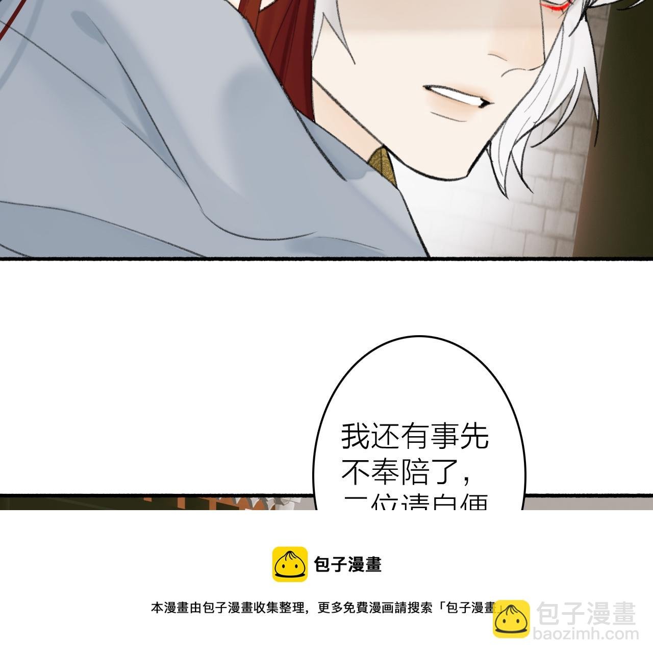第35话 昆吾的手段