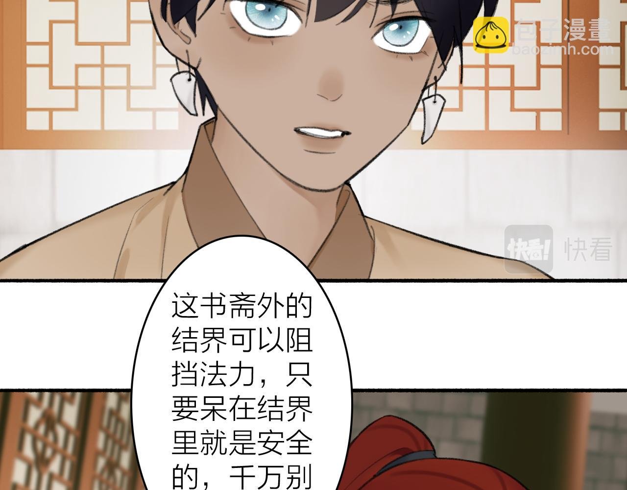 第35话 昆吾的手段