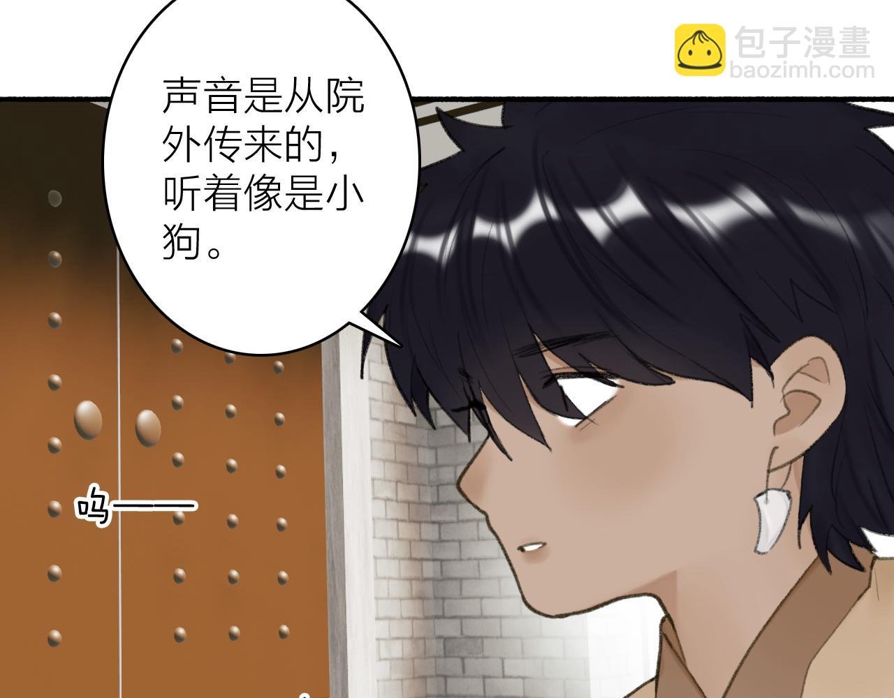 第35话 昆吾的手段