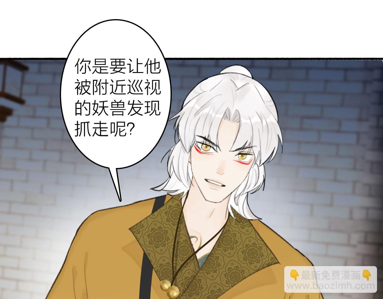 第36话 星君的秘密