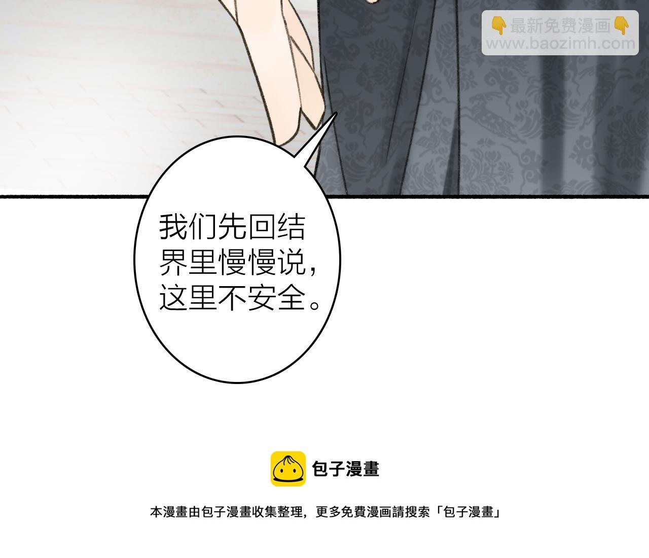 第36话 星君的秘密