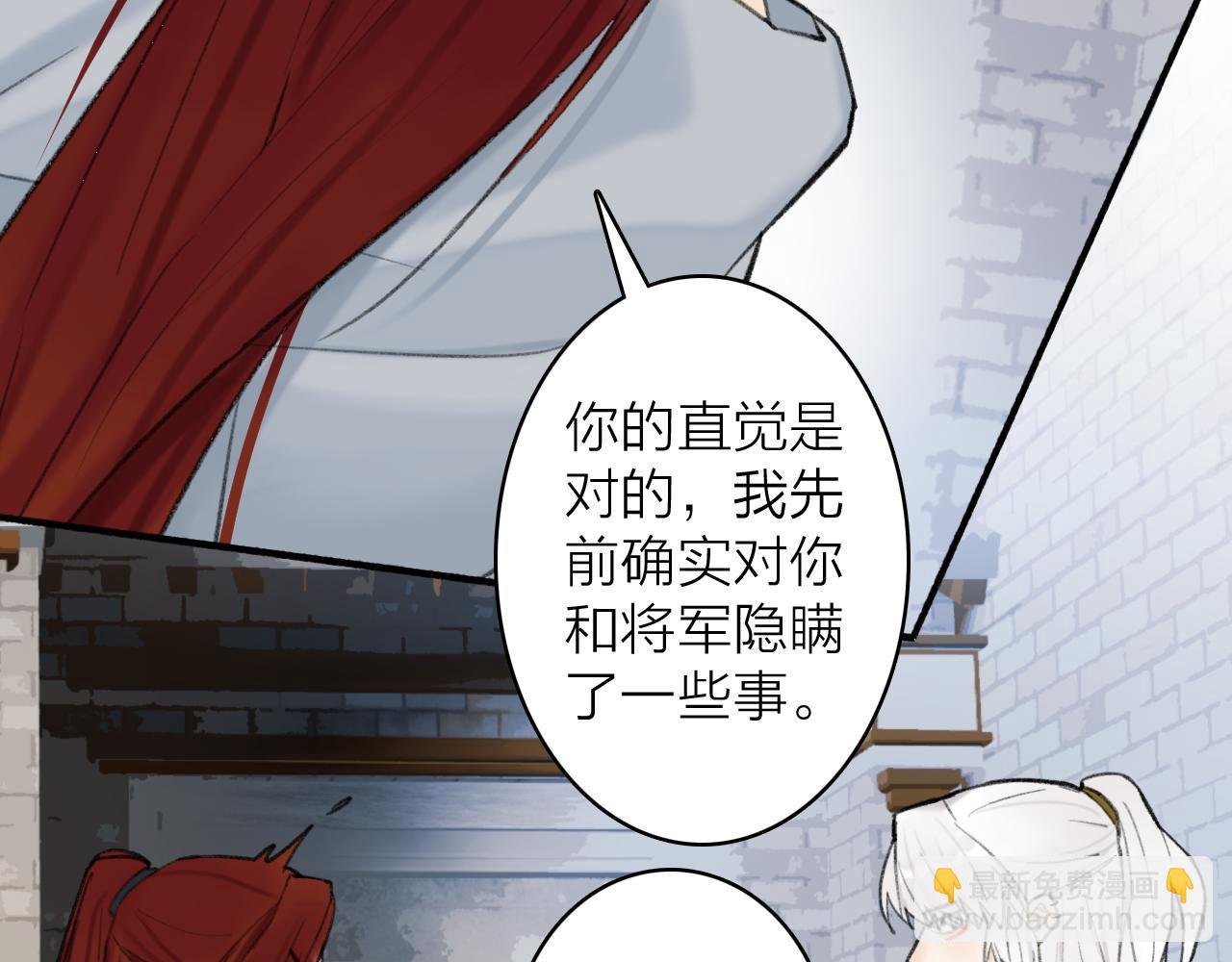 第36话 星君的秘密