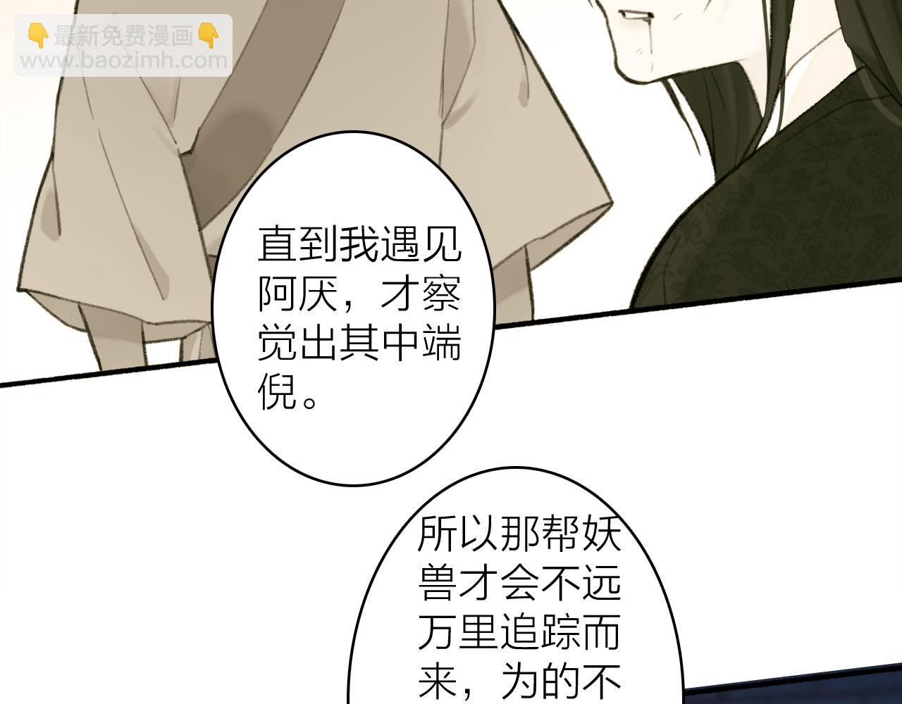 第36话 星君的秘密
