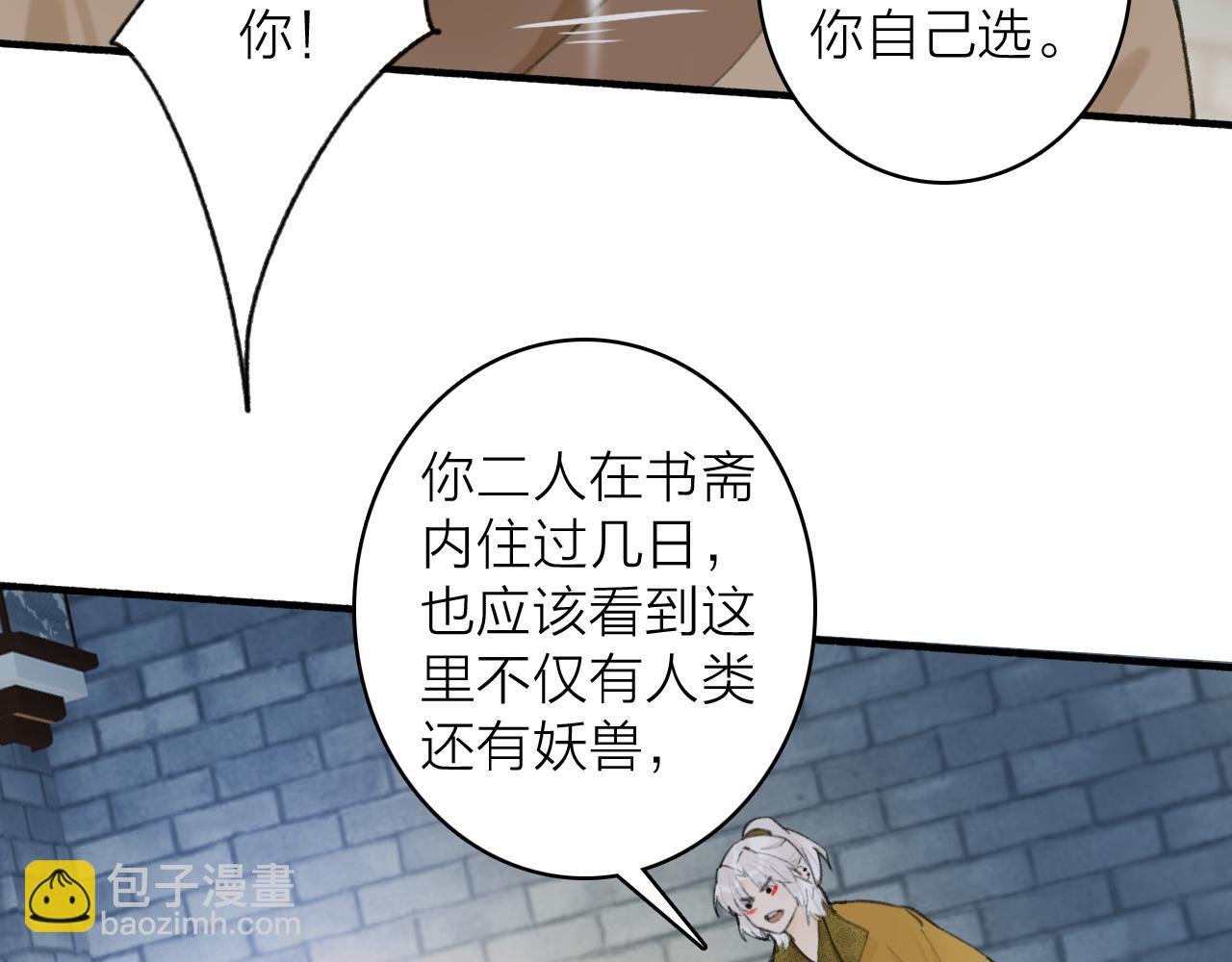 第37话 进退两难