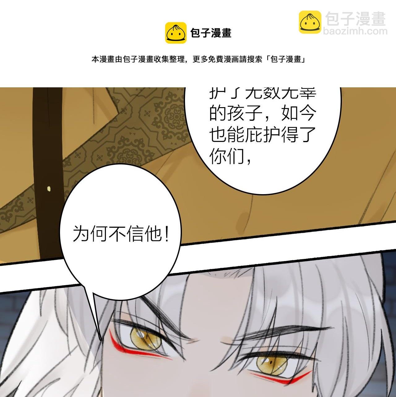 第37话 进退两难
