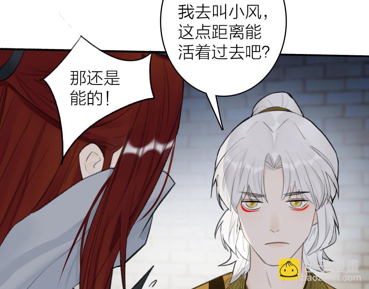 第37话 进退两难