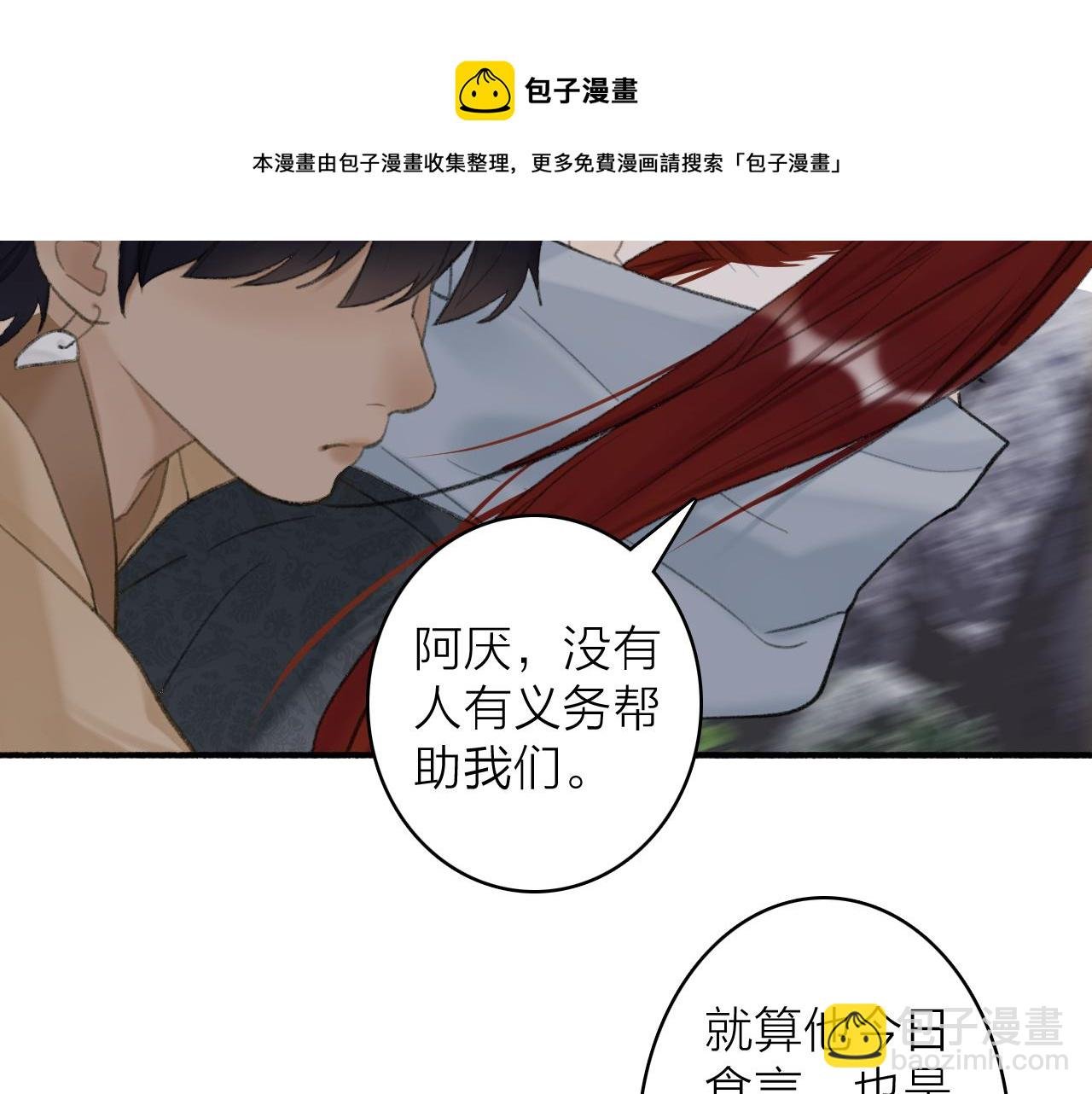 第37话 进退两难