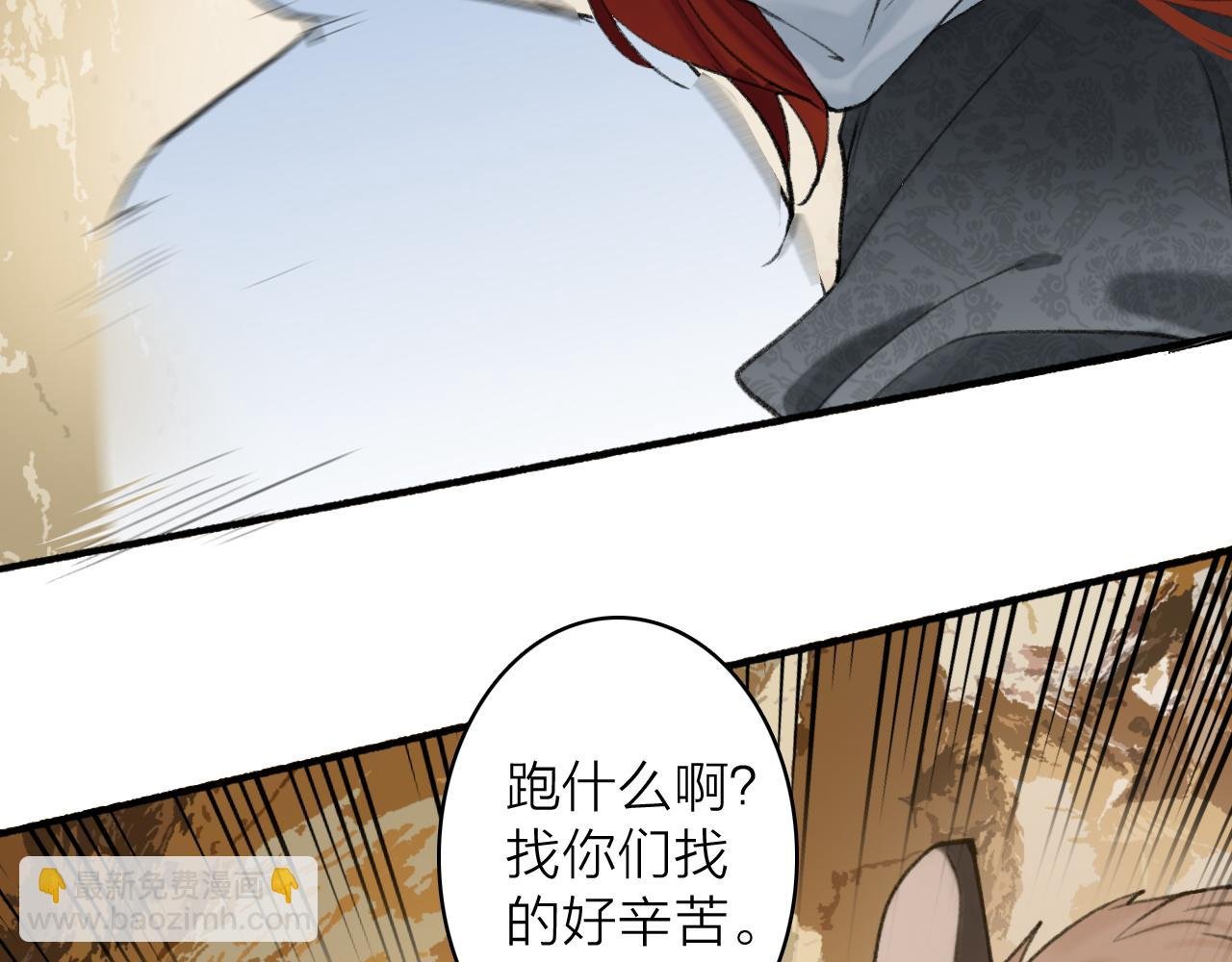 第38话 腹背受敌