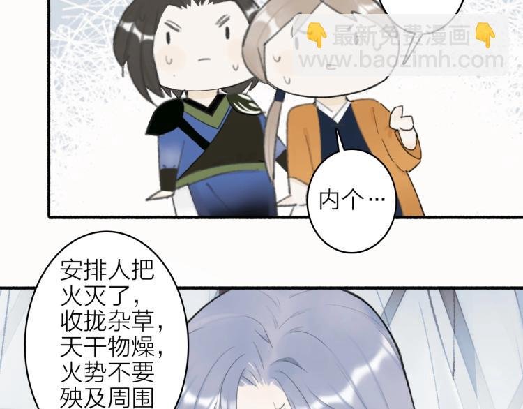 第3话 当众隐忍
