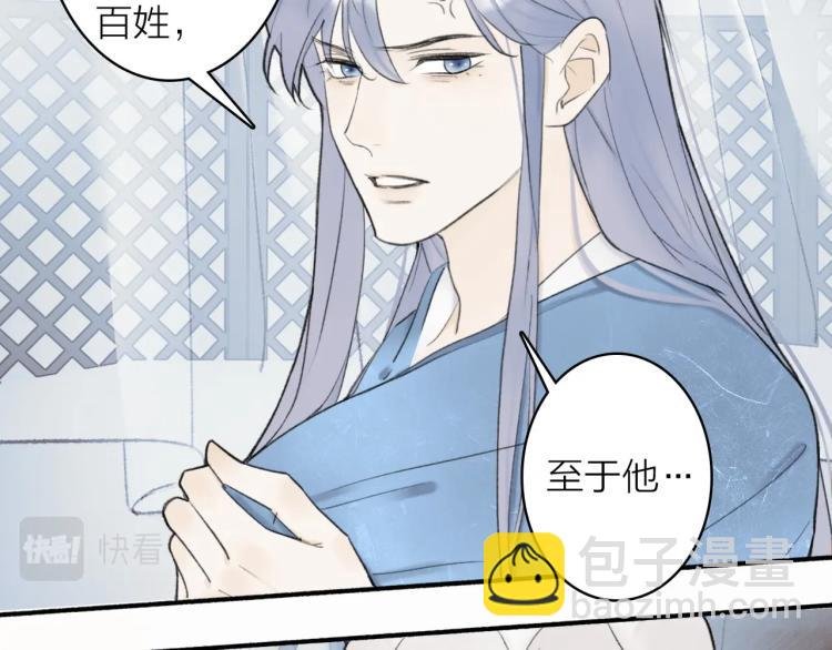 第3话 当众隐忍