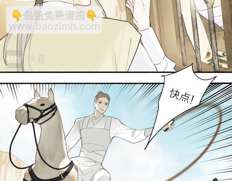 第3话 当众隐忍