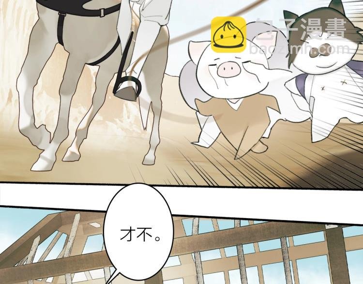第3话 当众隐忍