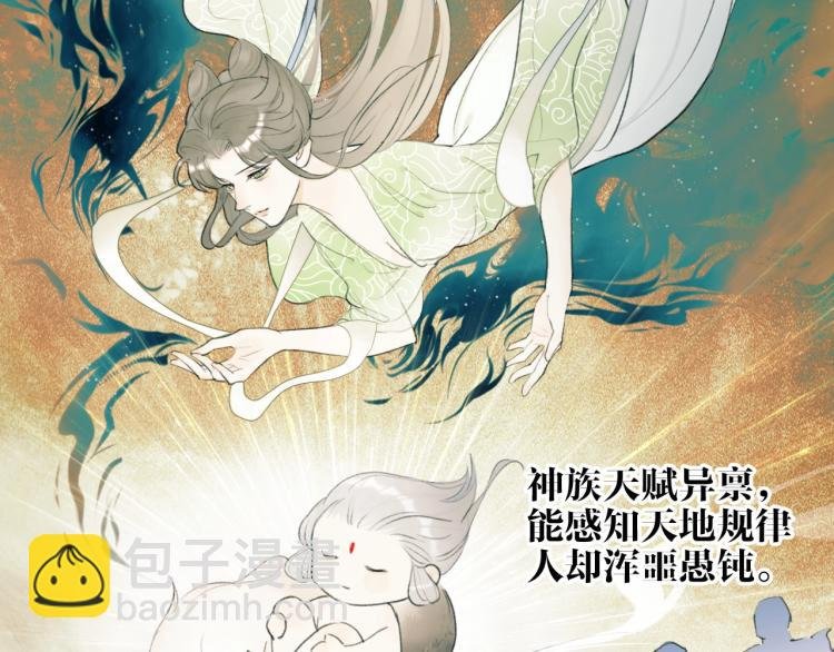 第3话 当众隐忍