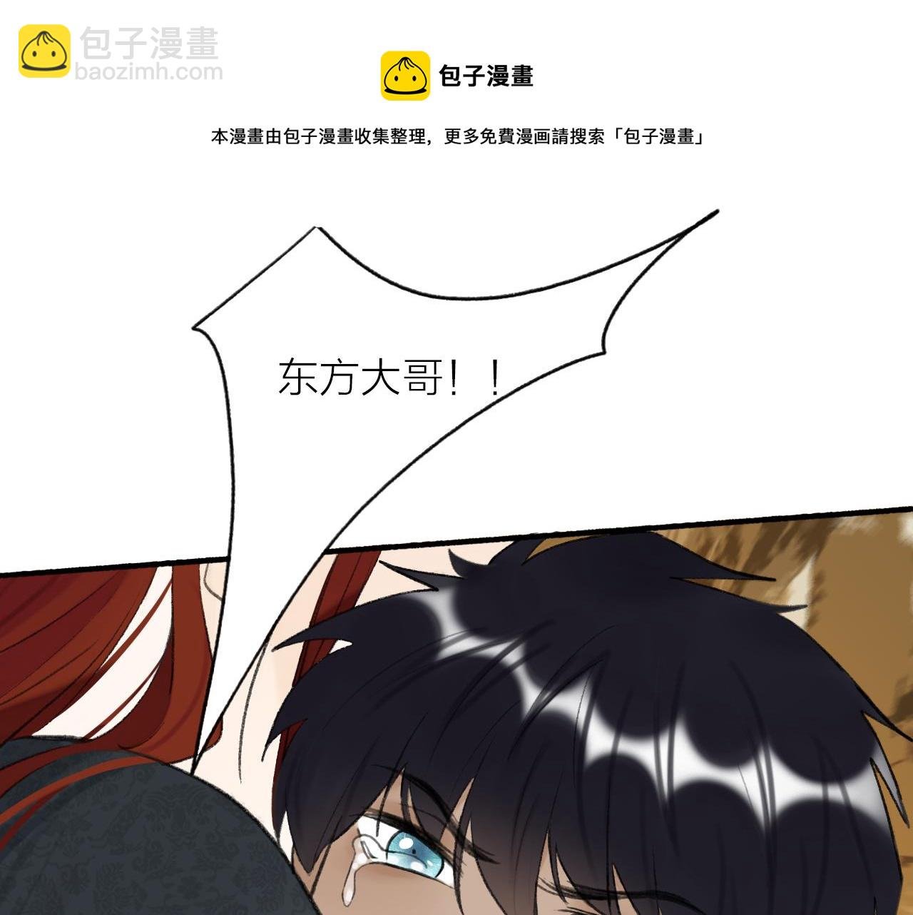 第39话 危机暂缓