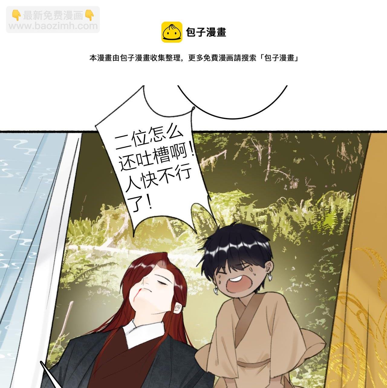 第39话 危机暂缓
