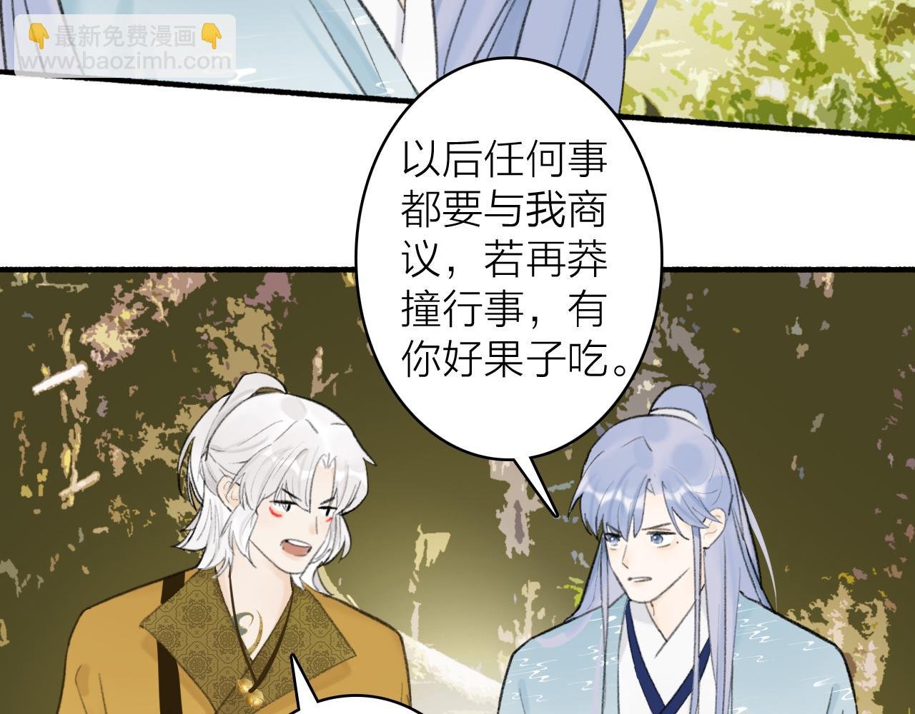 第39话 危机暂缓