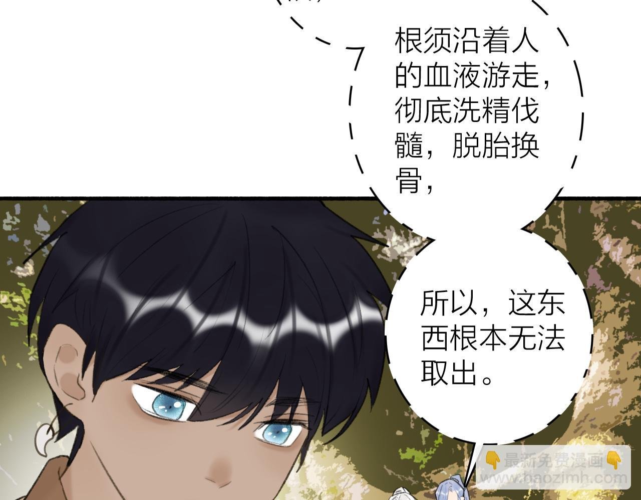 第39话 危机暂缓