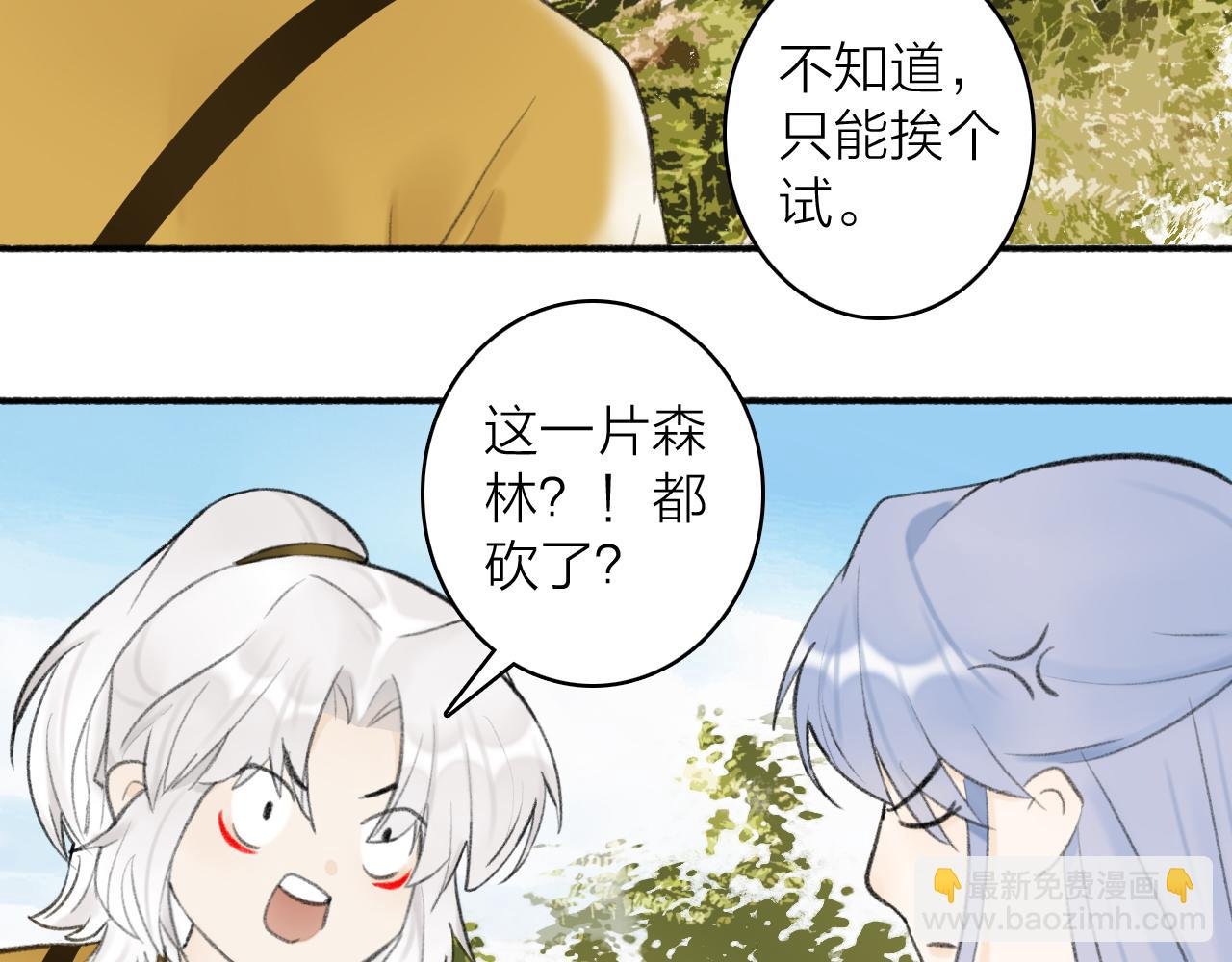 第40话 原地飞升