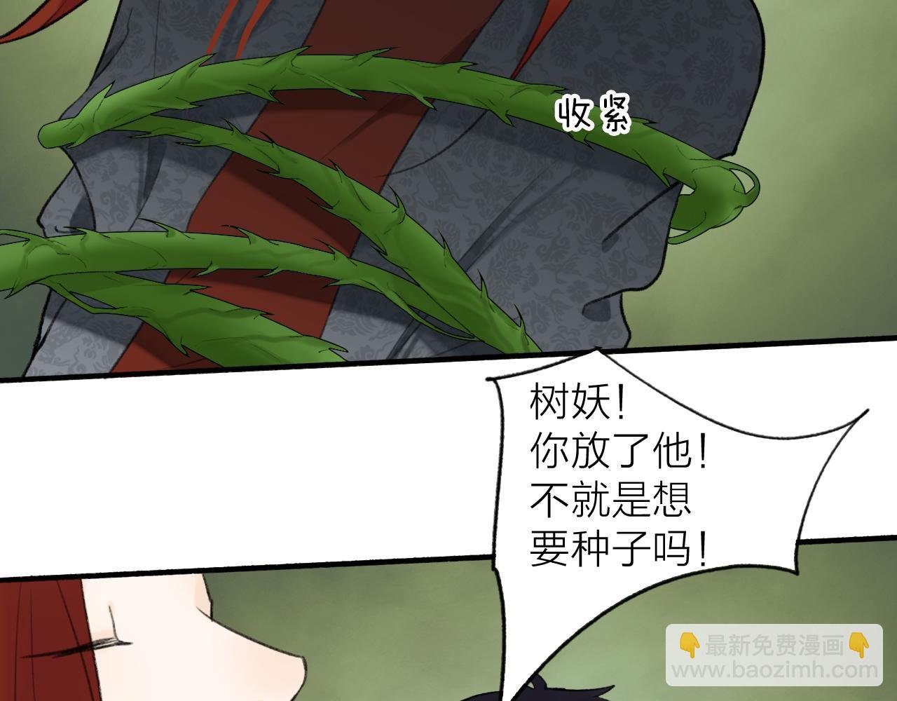 第40话 原地飞升