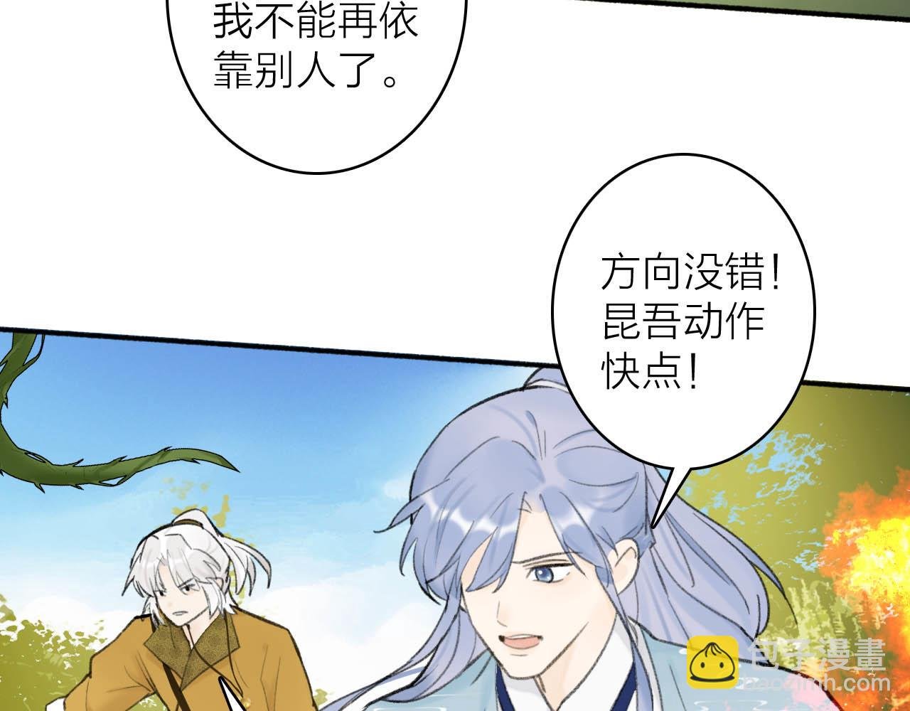 第40话 原地飞升
