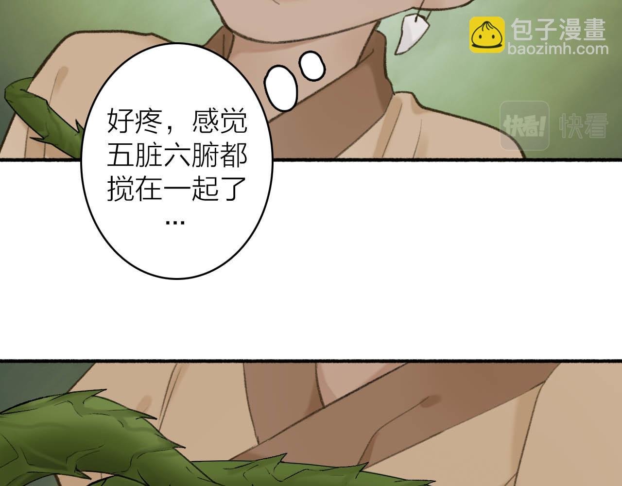 第40话 原地飞升