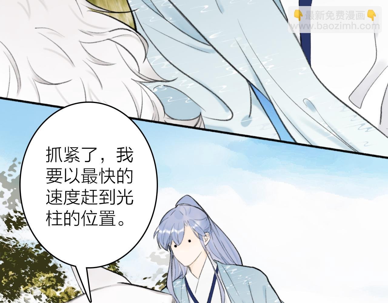 第41话 舍身保护