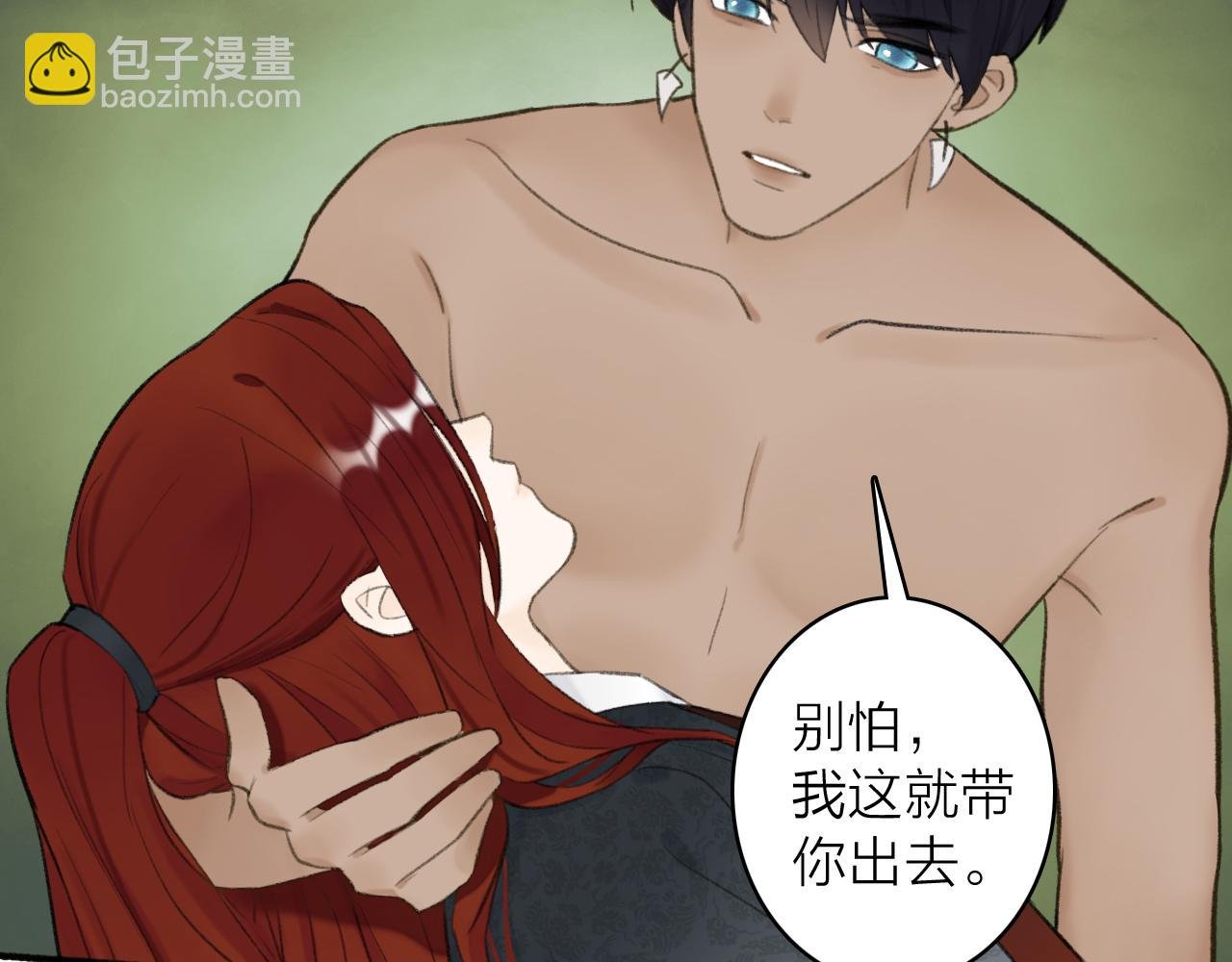 第41话 舍身保护