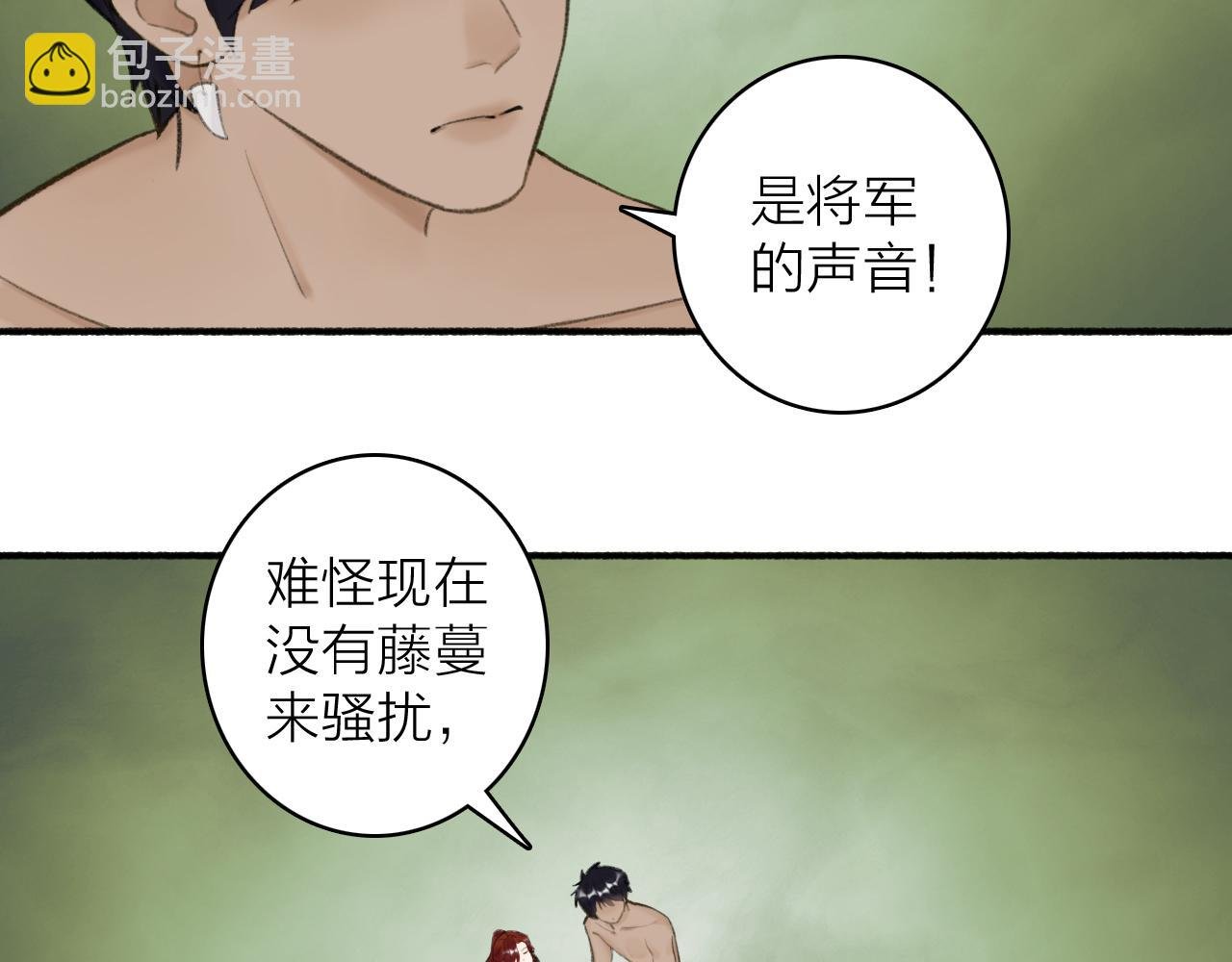 第41话 舍身保护