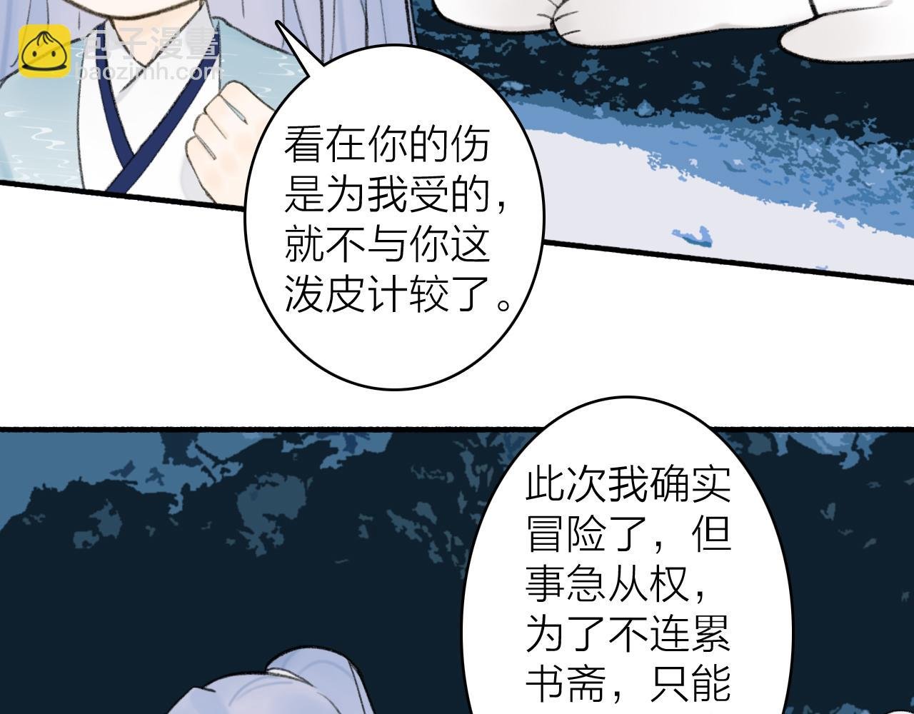 第43话 他动心了