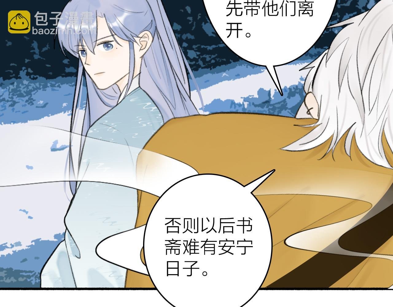 第43话 他动心了