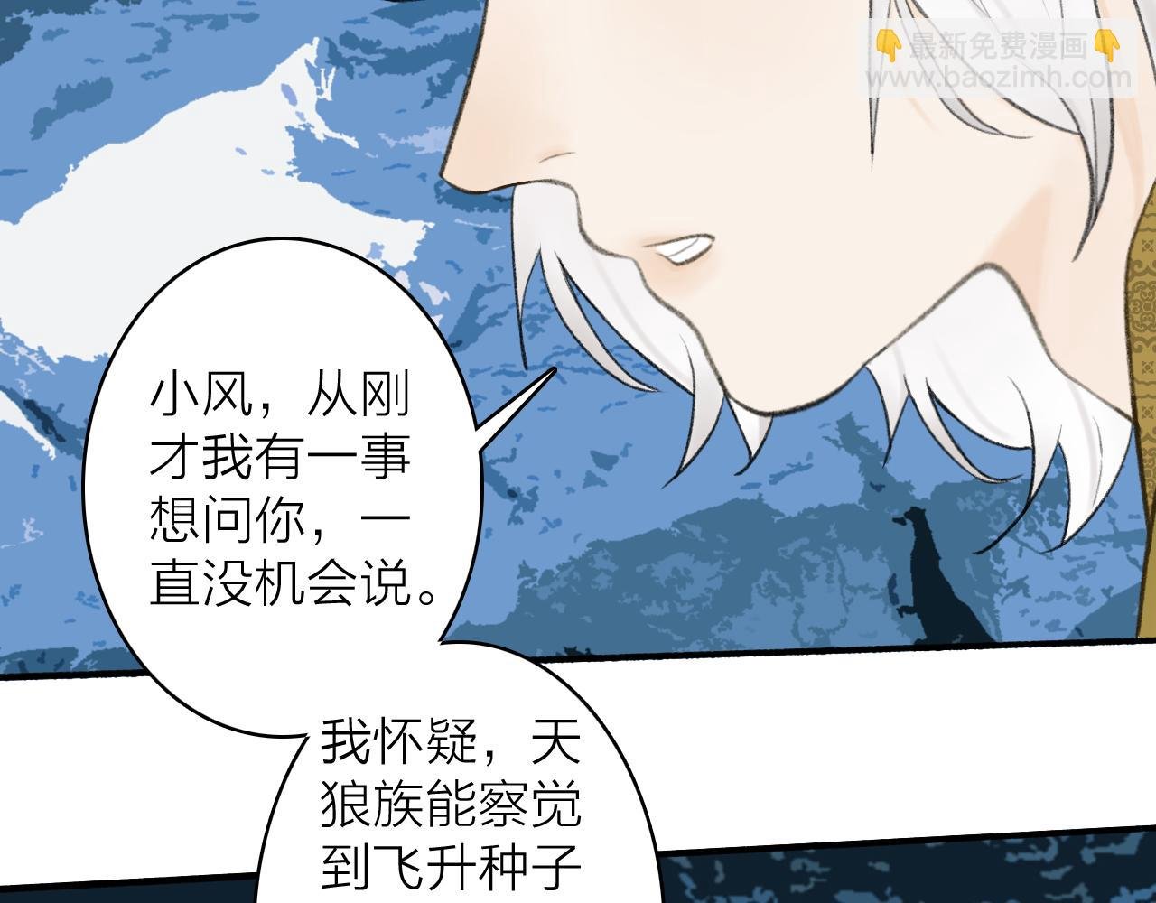 第43话 他动心了
