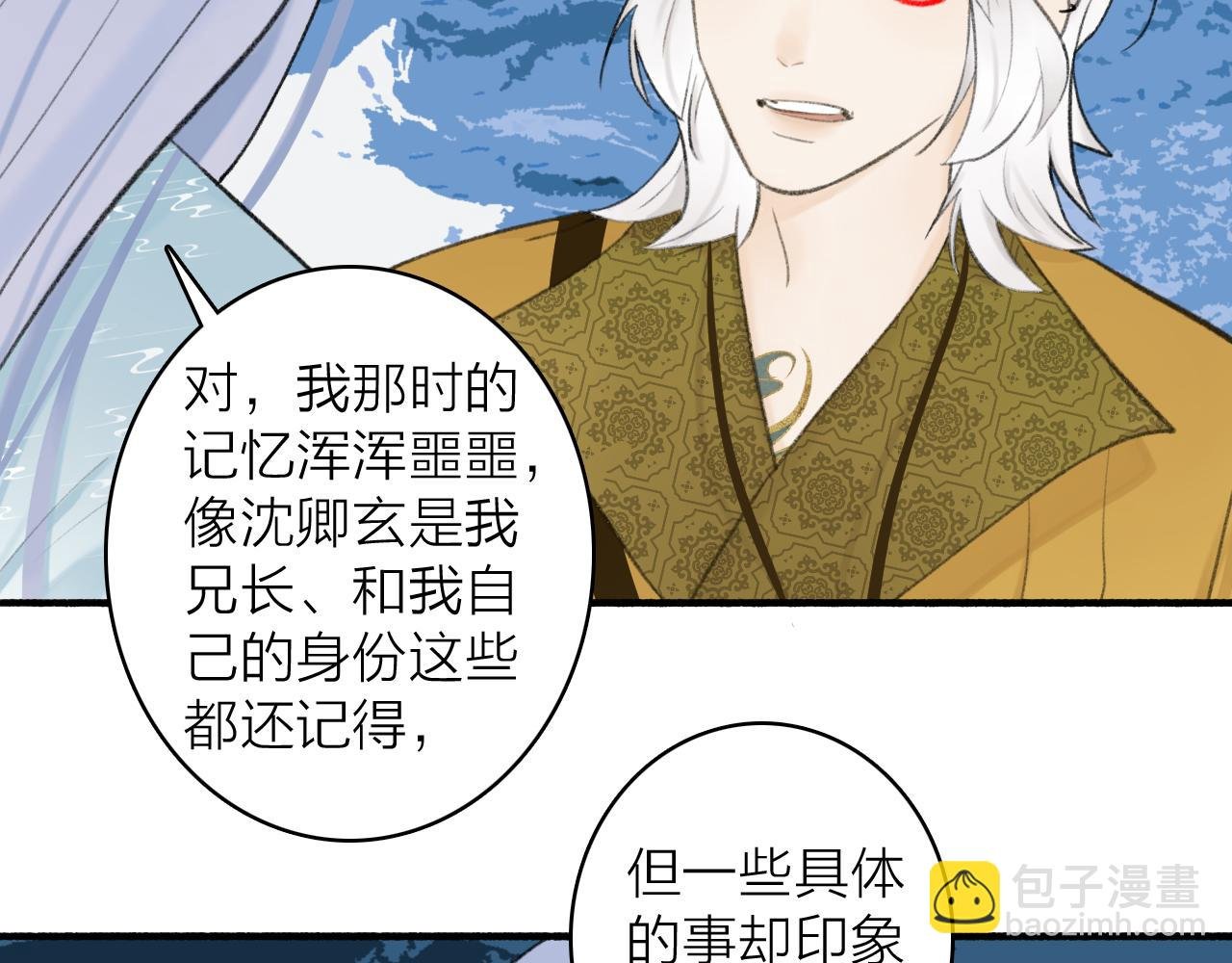 第43话 他动心了