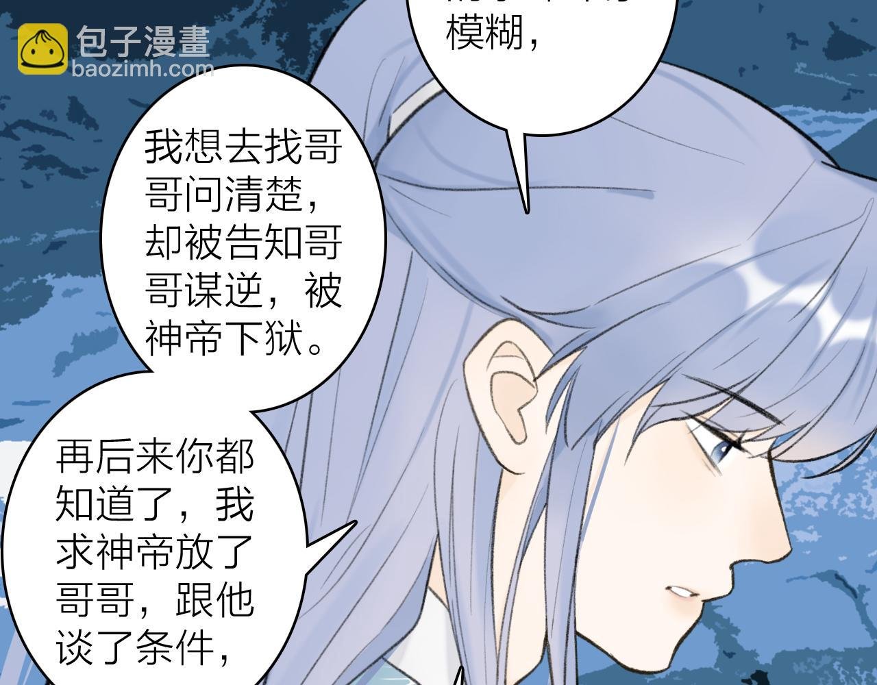 第43话 他动心了