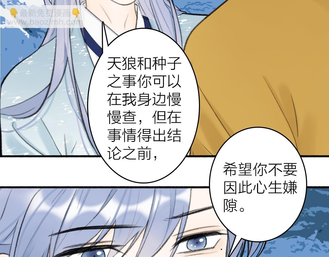 第43话 他动心了
