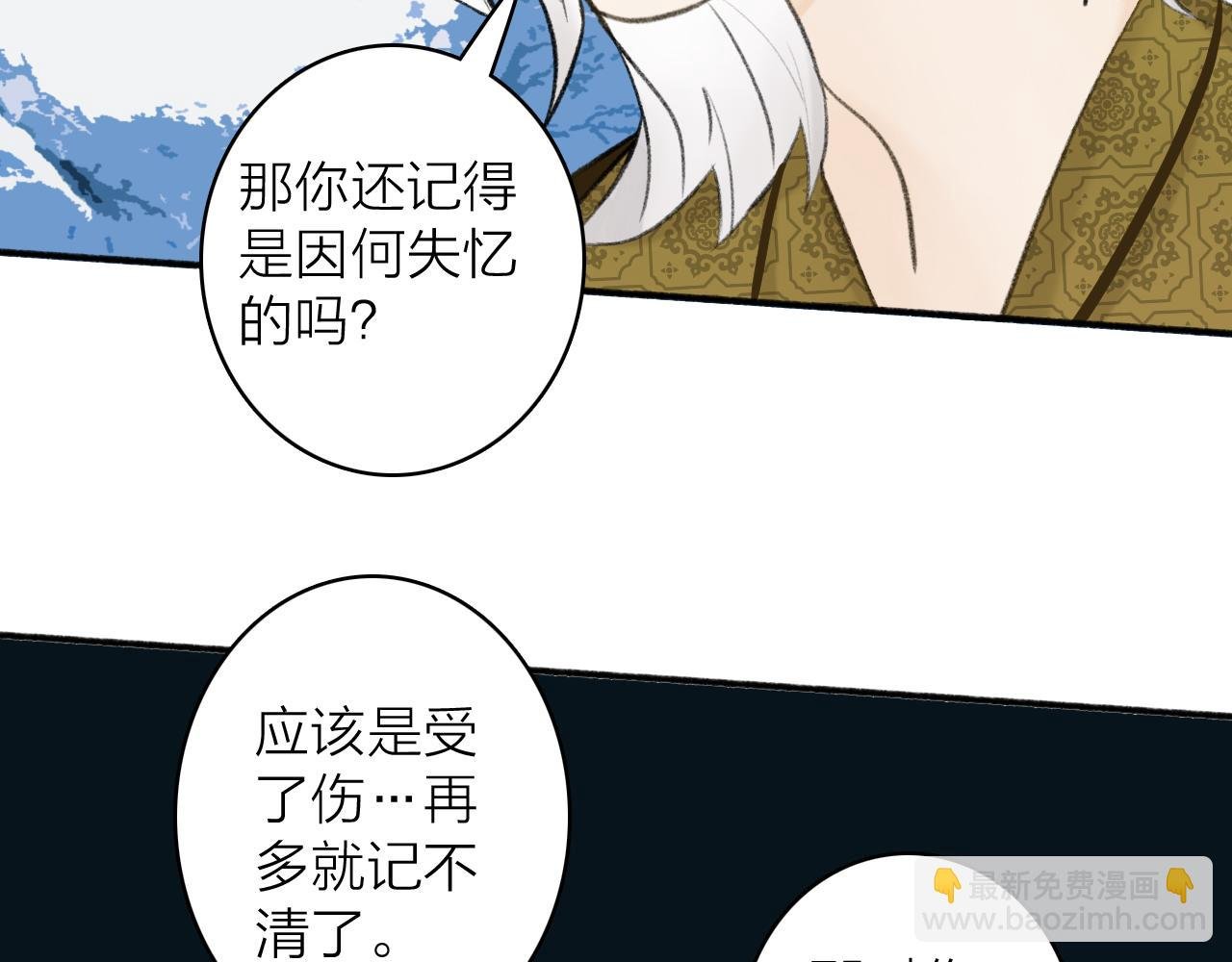 第43话 他动心了