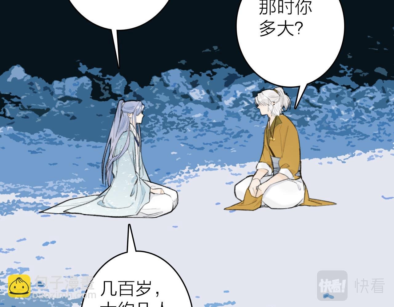 第43话 他动心了