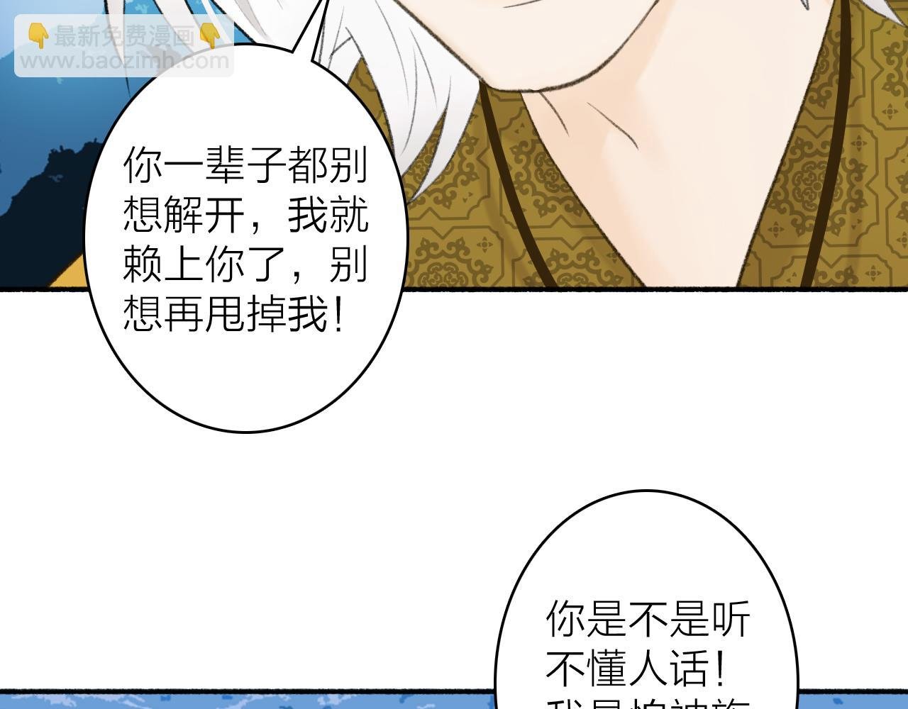 第44话 将军动摇