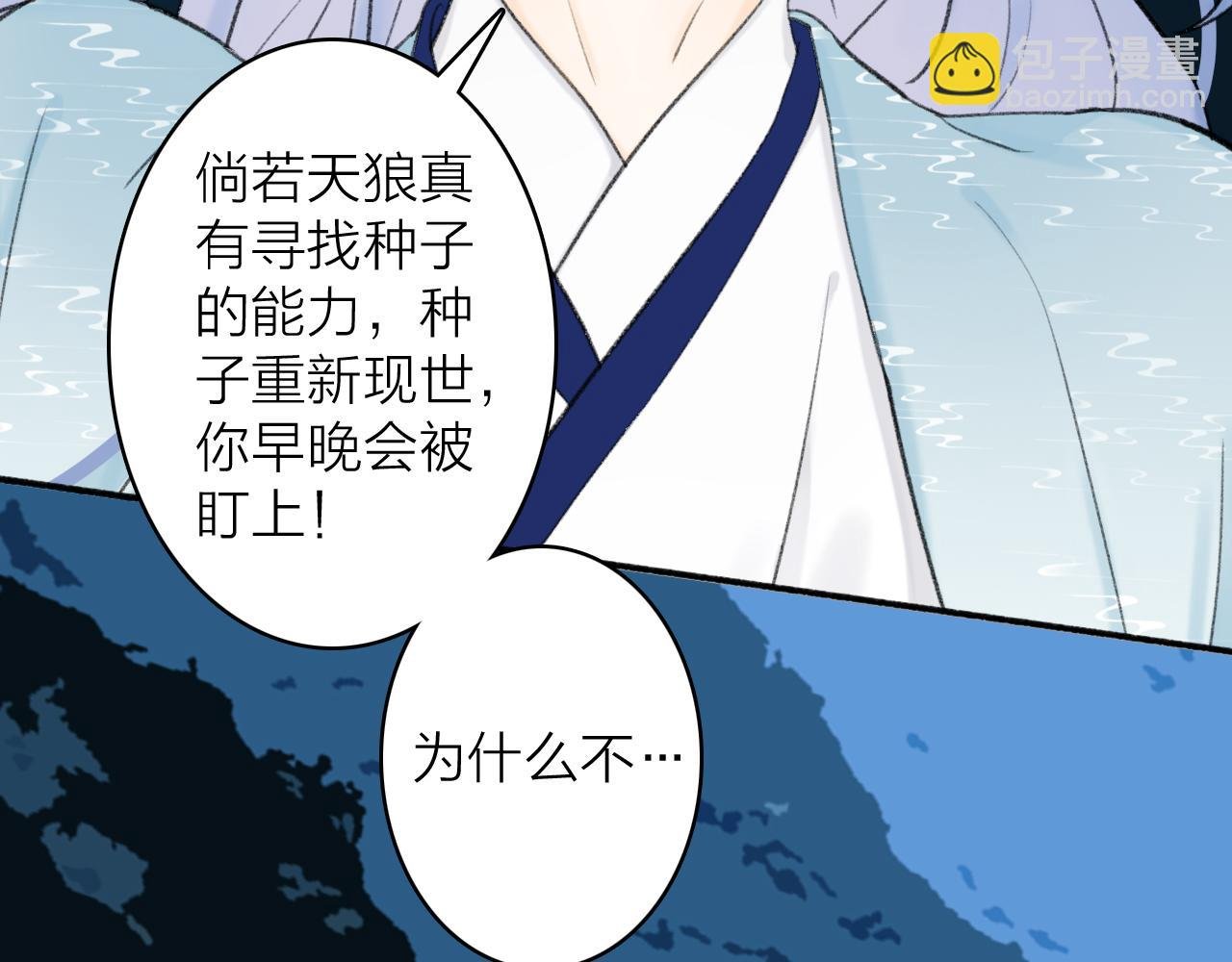 第44话 将军动摇